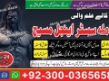 asli-amil-baba-bengali-black-magic-kala-jadu-expert-in-lahore-karachi-islamabad-uk-small-0