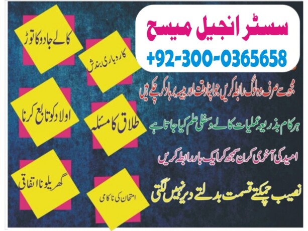 asli-amil-baba-bengali-black-magic-kala-jadu-expert-in-lahore-karachi-islamabad-uk-big-4