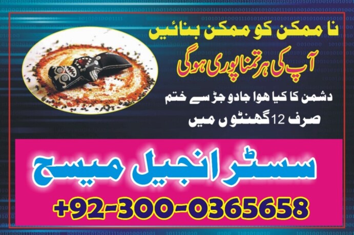 asli-amil-baba-bengali-black-magic-kala-jadu-expert-in-lahore-karachi-islamabad-uk-big-3