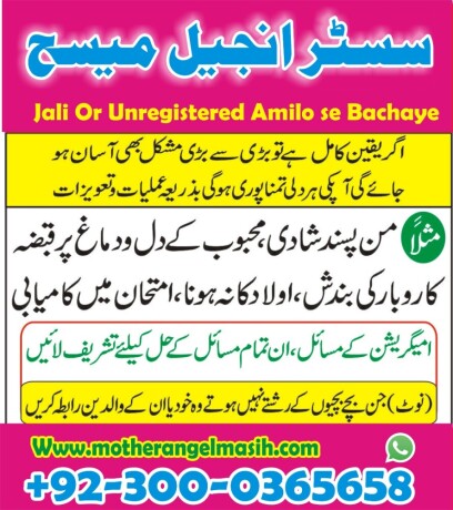 asli-amil-baba-bengali-black-magic-kala-jadu-expert-in-lahore-karachi-islamabad-uk-big-2