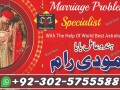 asli-amil-baba-bengali-black-magic-kala-jadu-expert-in-lahore-karachi-islamabad-uk-small-0