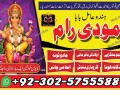 asli-amil-baba-bengali-black-magic-kala-jadu-expert-in-lahore-karachi-islamabad-uk-small-2