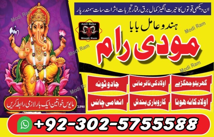 asli-amil-baba-bengali-black-magic-kala-jadu-expert-in-lahore-karachi-islamabad-uk-big-2