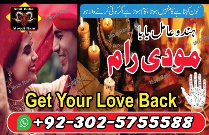 asli-amil-baba-bengali-black-magic-kala-jadu-expert-in-lahore-karachi-islamabad-uk-big-1