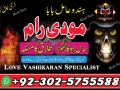 asli-amil-baba-bengali-black-magic-kala-jadu-expert-in-lahore-karachi-islamabad-uk-small-2