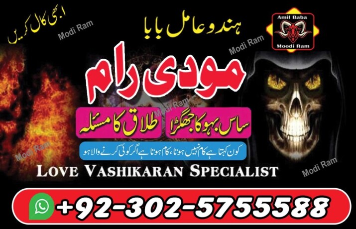 asli-amil-baba-bengali-black-magic-kala-jadu-expert-in-lahore-karachi-islamabad-uk-big-2