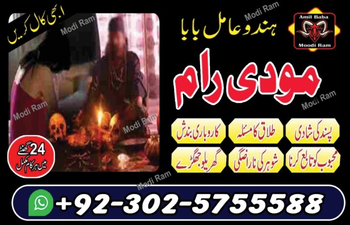 asli-amil-baba-bengali-black-magic-kala-jadu-expert-in-lahore-karachi-islamabad-uk-big-1