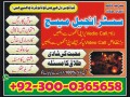 amil-baba-in-karachi-amil-baba-in-lahore-amil-baba-in-multan-uk-usa-small-4