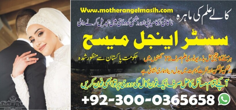 amil-baba-in-karachi-amil-baba-in-lahore-amil-baba-in-multan-uk-usa-big-2