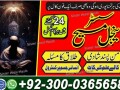 amil-baba-in-karachi-amil-baba-in-lahore-amil-baba-in-multan-uk-usa-small-0