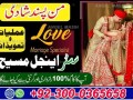 amil-baba-in-karachi-amil-baba-in-lahore-amil-baba-in-multan-uk-usa-small-3