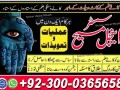 amil-baba-in-karachi-amil-baba-in-lahore-amil-baba-in-multan-uk-usa-small-1