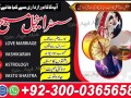 amil-baba-in-karachi-amil-baba-in-lahore-amil-baba-in-multan-uk-usa-small-2