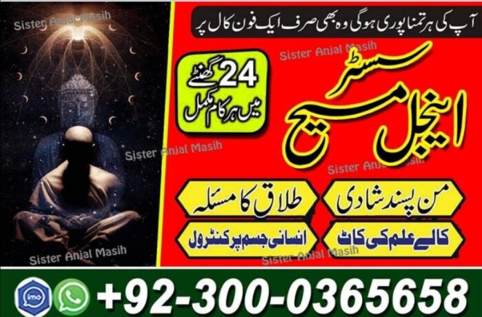 amil-baba-in-karachi-amil-baba-in-lahore-amil-baba-in-multan-uk-usa-big-0