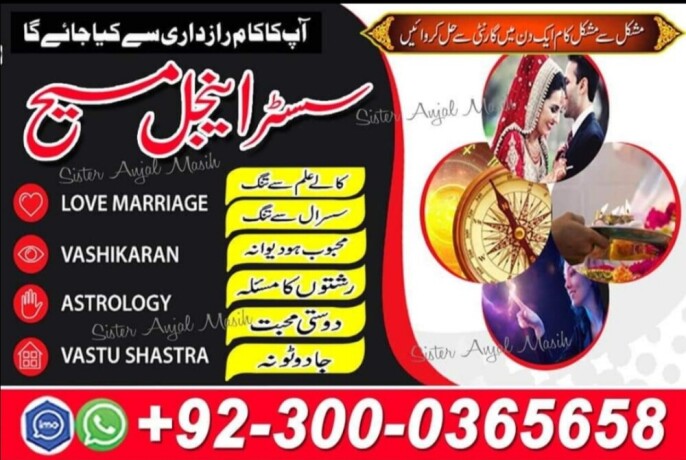 amil-baba-in-karachi-amil-baba-in-lahore-amil-baba-in-multan-uk-usa-big-2