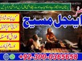 amil-baba-in-karachi-amil-baba-in-lahore-amil-baba-in-multan-uk-usa-small-3