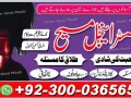 amil-baba-in-karachi-amil-baba-in-lahore-amil-baba-in-multan-uk-usa-small-1