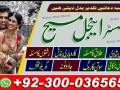 amil-baba-in-karachi-amil-baba-in-lahore-amil-baba-in-multan-uk-usa-small-4