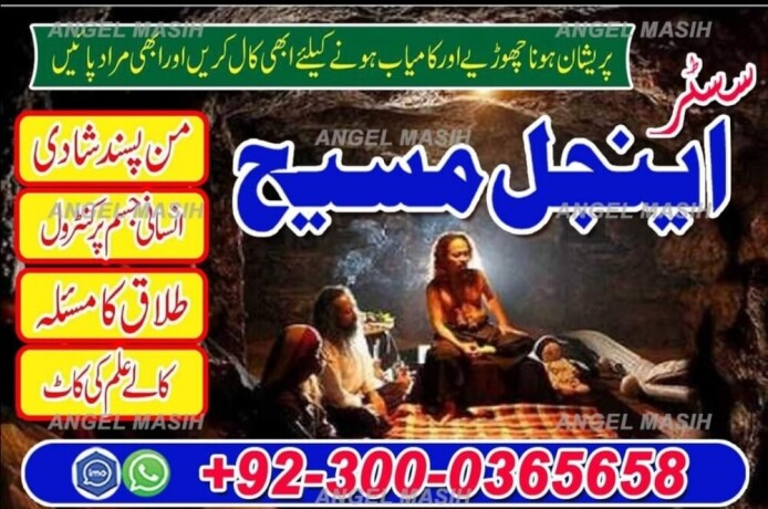 amil-baba-in-karachi-amil-baba-in-lahore-amil-baba-in-multan-uk-usa-big-3