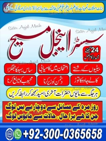 amil-baba-in-karachi-amil-baba-in-lahore-amil-baba-in-multan-uk-usa-big-0