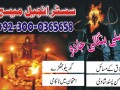 amil-baba-in-karachi-amil-baba-in-lahore-amil-baba-in-multan-uk-usa-small-3