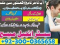 amil-baba-in-karachi-amil-baba-in-lahore-amil-baba-in-multan-uk-usa-small-1