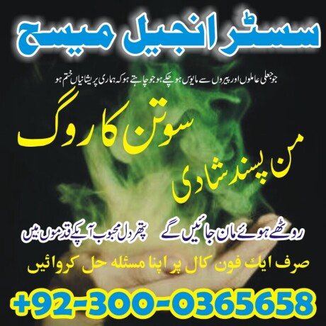 amil-baba-in-karachi-amil-baba-in-lahore-amil-baba-in-multan-uk-usa-big-4