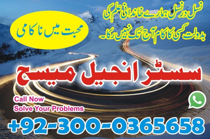 amil-baba-in-karachi-amil-baba-in-lahore-amil-baba-in-multan-uk-usa-big-2