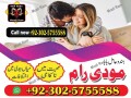 black-magic-specialist-kala-jadu-no-1-amil-bangali-baba-in-dubai-canada-italy-small-1