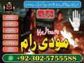 black-magic-specialist-kala-jadu-no-1-amil-bangali-baba-in-dubai-canada-italy-small-2