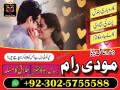 black-magic-specialist-kala-jadu-no-1-amil-bangali-baba-in-dubai-canada-italy-small-0