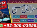 amil-baba-in-karachi-amil-baba-in-lahore-amil-baba-in-multan-uk-usa-small-2