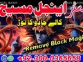 amil-baba-in-karachi-amil-baba-in-lahore-amil-baba-in-multan-uk-usa-small-3