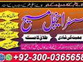 amil-baba-in-karachi-amil-baba-in-lahore-amil-baba-in-multan-uk-usa-small-0