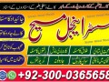 amil-baba-in-karachi-amil-baba-in-lahore-amil-baba-in-multan-uk-usa-small-1