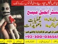 amil-baba-in-karachi-amil-baba-in-lahore-amil-baba-in-multan-uk-usa-small-0