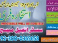 amil-baba-in-karachi-amil-baba-in-lahore-amil-baba-in-multan-uk-usa-small-2