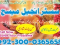 amil-baba-in-karachi-amil-baba-in-lahore-amil-baba-in-multan-uk-usa-small-1