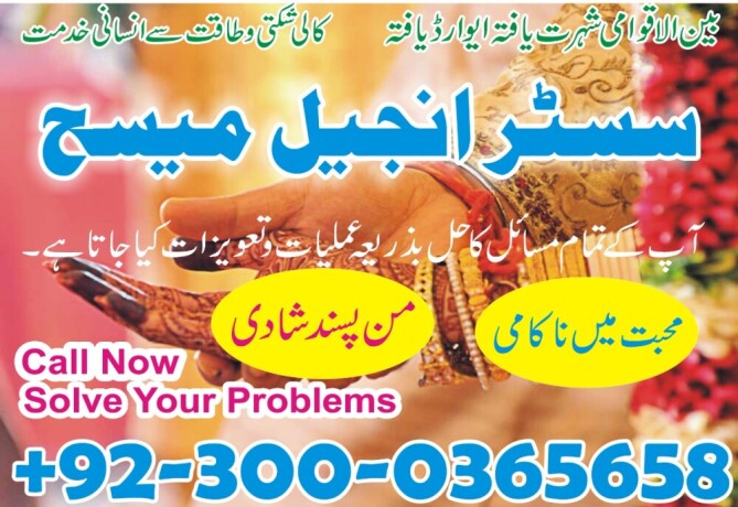 amil-baba-in-karachi-amil-baba-in-lahore-amil-baba-in-multan-uk-usa-big-1