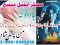 amil-baba-in-karachi-amil-baba-in-lahore-amil-baba-in-multan-uk-usa-small-2