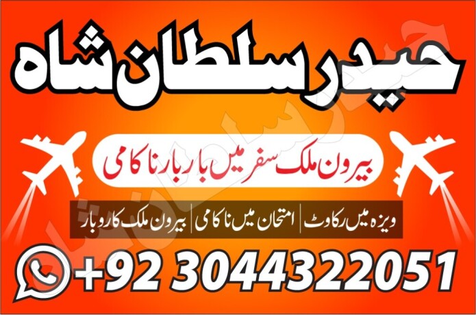 amil-baba-phone-number-asli-amil-baba-in-rawalpindi-islamabad-kala-jad-big-2