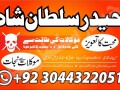 amil-baba-phone-number-asli-amil-baba-in-rawalpindi-islamabad-kala-jad-small-2