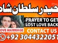 amil-baba-phone-number-asli-amil-baba-in-rawalpindi-islamabad-kala-jad-small-4