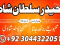 amil-baba-phone-number-asli-amil-baba-in-rawalpindi-islamabad-kala-jad-small-1