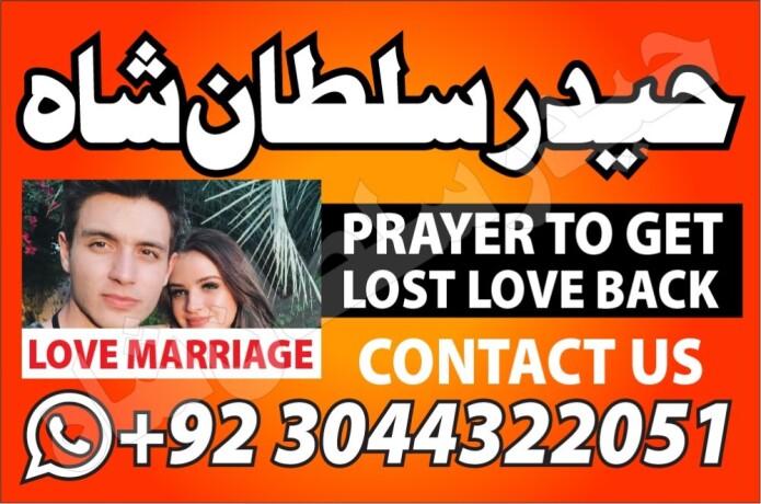 amil-baba-phone-number-asli-amil-baba-in-rawalpindi-islamabad-kala-jad-big-4