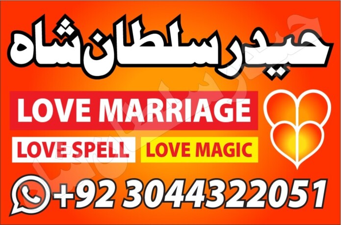 amil-baba-phone-number-asli-amil-baba-in-rawalpindi-islamabad-kala-jad-big-3