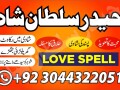 amil-baba-phone-number-asli-amil-baba-in-rawalpindi-islamabad-kala-jad-small-4
