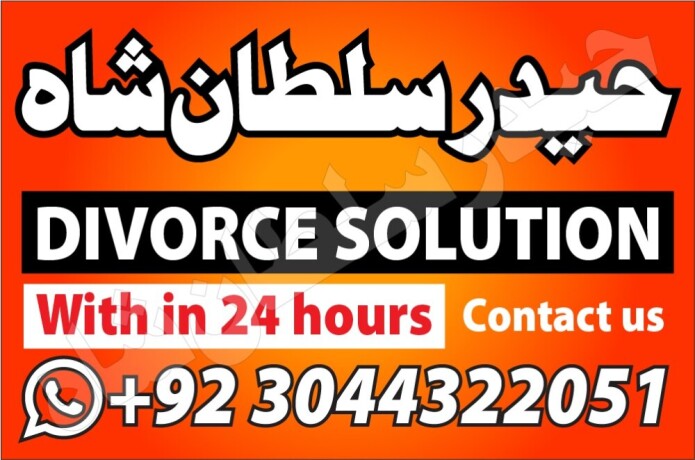 amil-baba-phone-number-asli-amil-baba-in-rawalpindi-islamabad-kala-jad-big-1