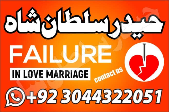 amil-baba-phone-number-asli-amil-baba-in-rawalpindi-islamabad-kala-jad-big-2