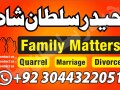 amil-baba-phone-number-asli-amil-baba-in-rawalpindi-islamabad-kala-jad-small-1